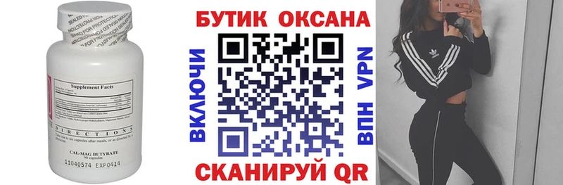 omg как зайти купить наркотики сайты Североуральск Бутират BDO 33%