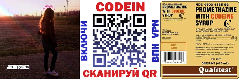 хочу mega как зайти Кодеин Purple Drank Североуральск
