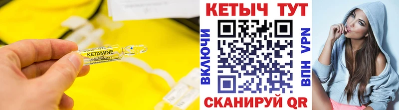 купить наркотики цена  darknet телеграм  КЕТАМИН ketamine  Североуральск 